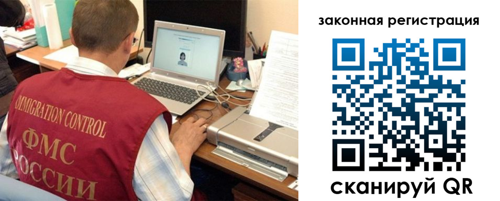 прописка ребенка в Краснозаводске