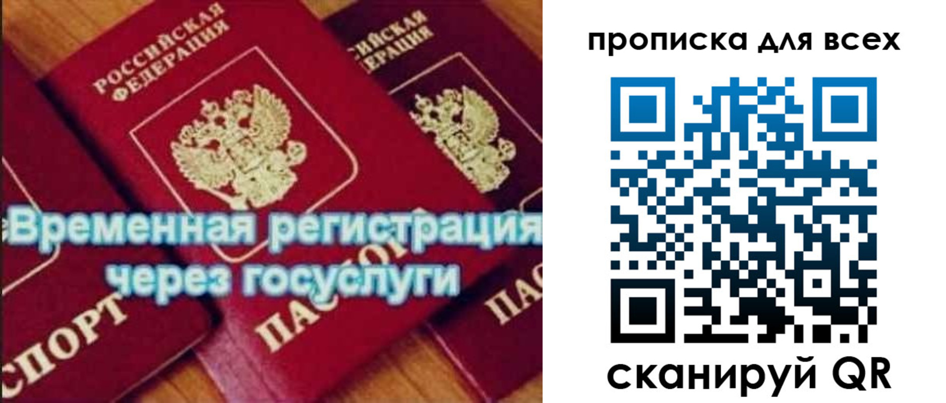 прописка для кредита в Краснозаводске
