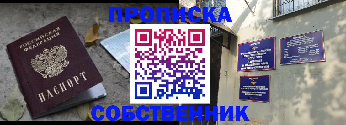 временная регистрация в квартире в Краснозаводске