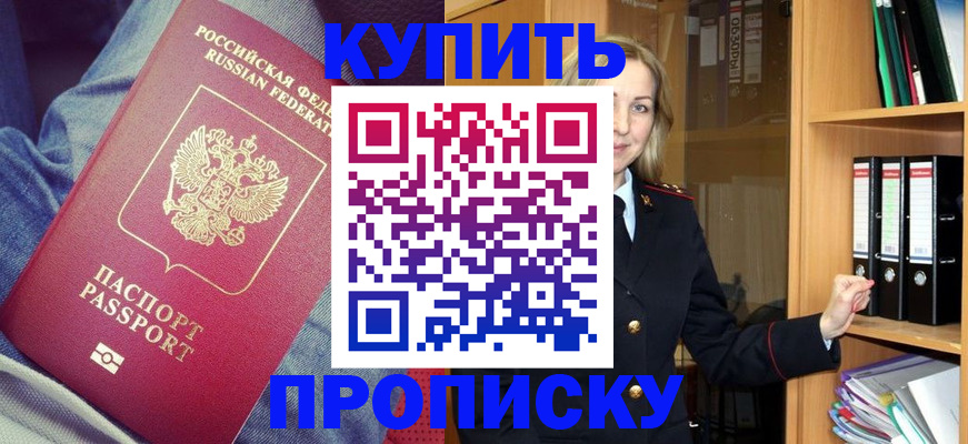 регистрация в Краснозаводске