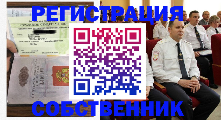 пропишу в квартире в Краснозаводске