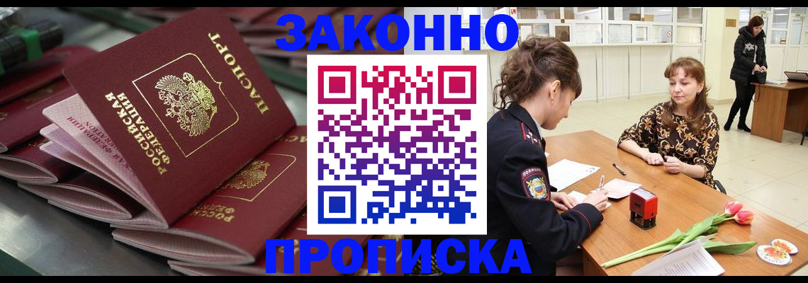 найти адрес прописки в Краснозаводске