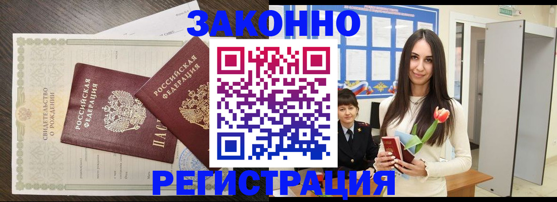 прописка поиск в Краснозаводске