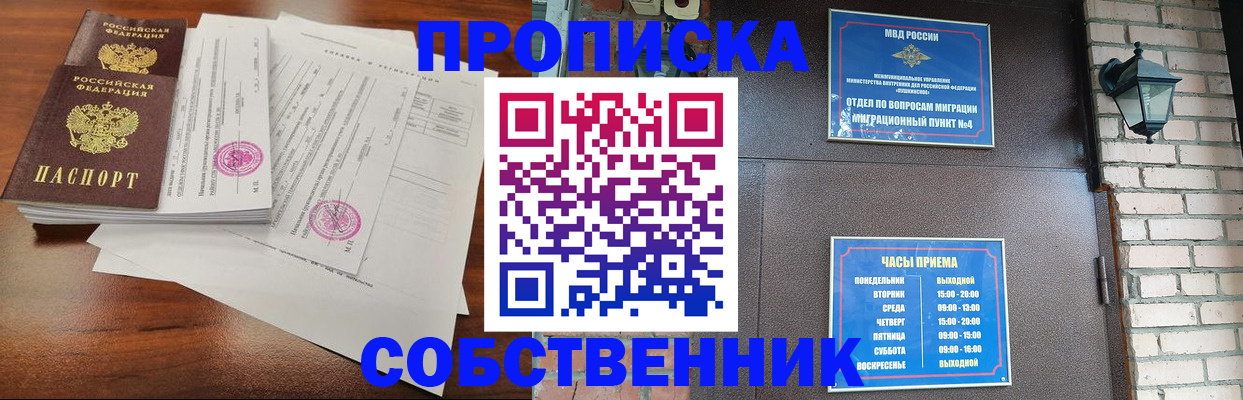 временная регистрация купить в Краснозаводске